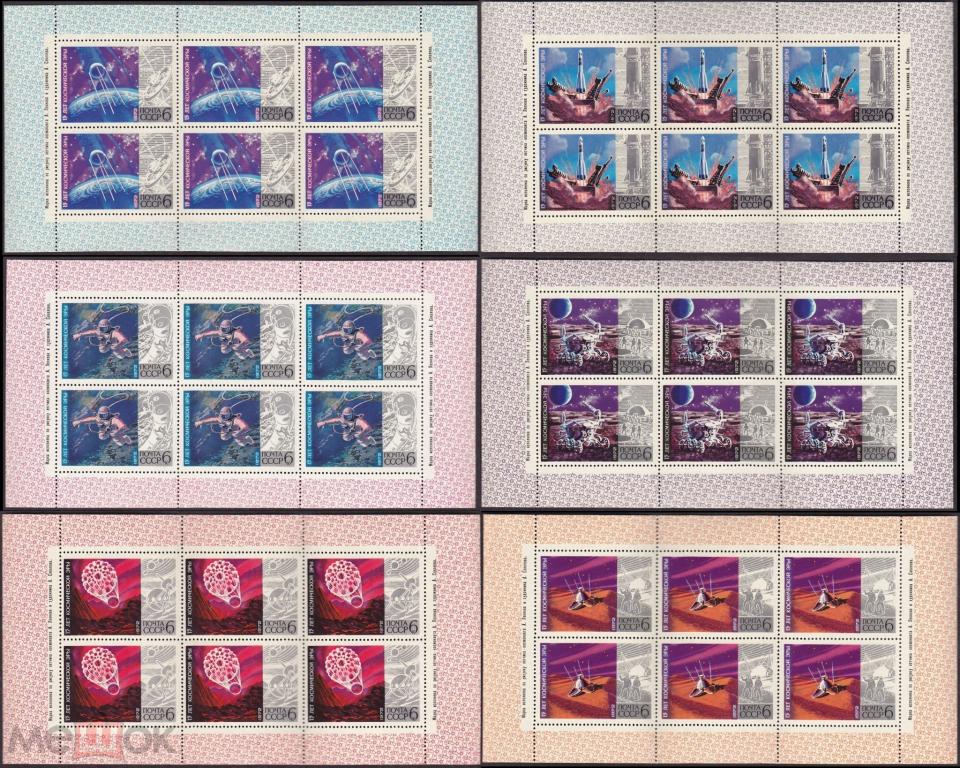 1972 год. № 4162-4167. 15 лет космической эры. Малый лист. (2)