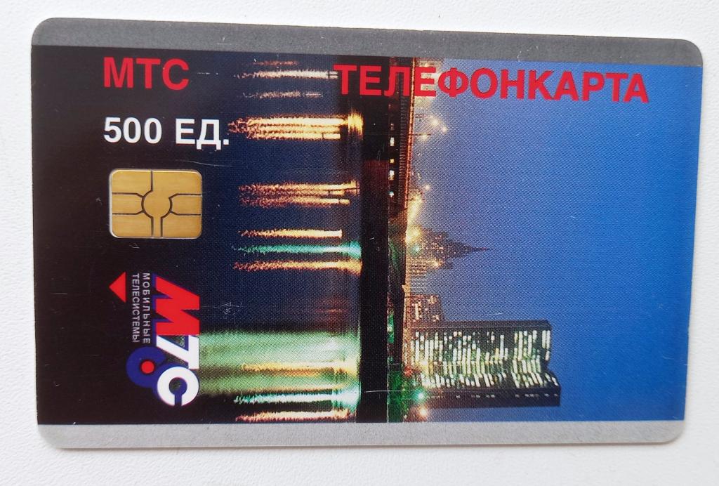 Телефонная карта МТС панорама  Москва 500 ед Чип - 178