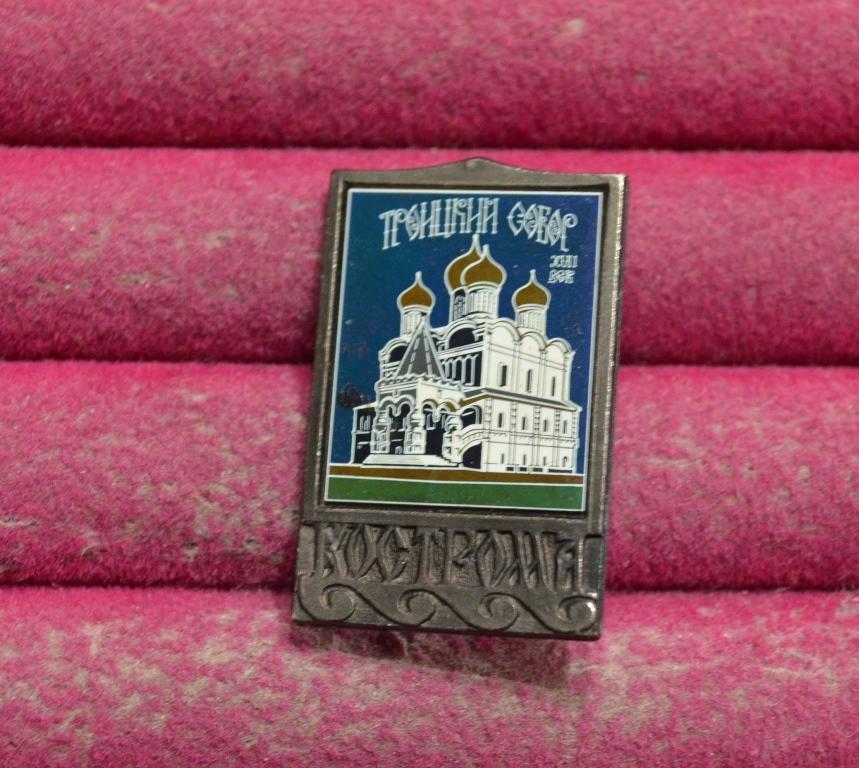 КОСТРОМА  ТРОИЦКИЙ СОБОР  СИТАЛЛ зеркальный стекло  церковь ЛИСТ № 69