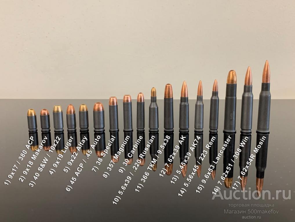 ММГ Макет патрона Набор "17 популярных патронов мира", стальные