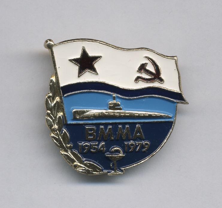 Военно-Морская Медицинская Академия 1954-1979гг.