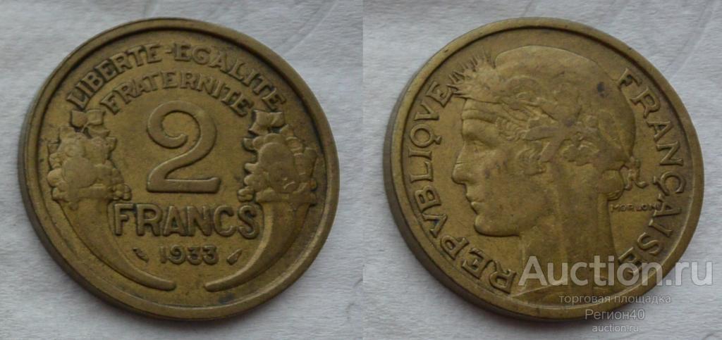Франция 2 франка 1933г