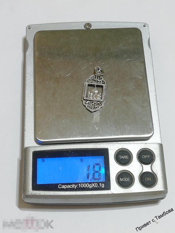Подвеска серебро (около 1,8 гр.)