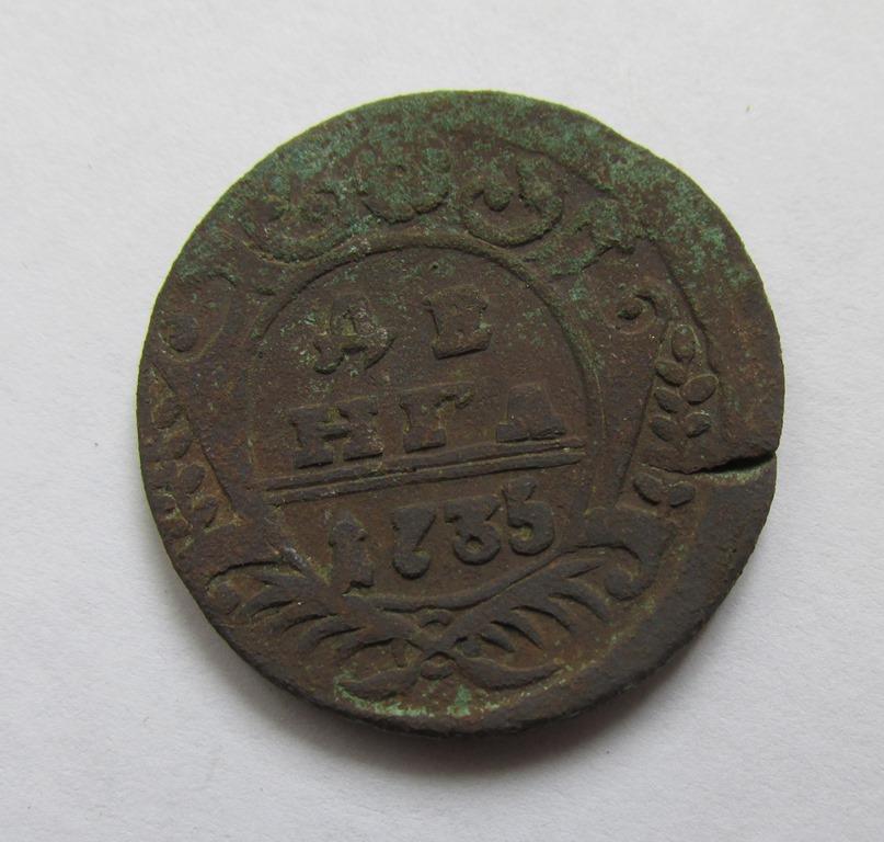 денга 1735 (л5/2/4)