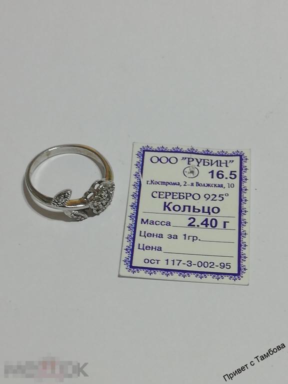 Кольцо серебро (2,4 гр., размер 16,5, фианиты)