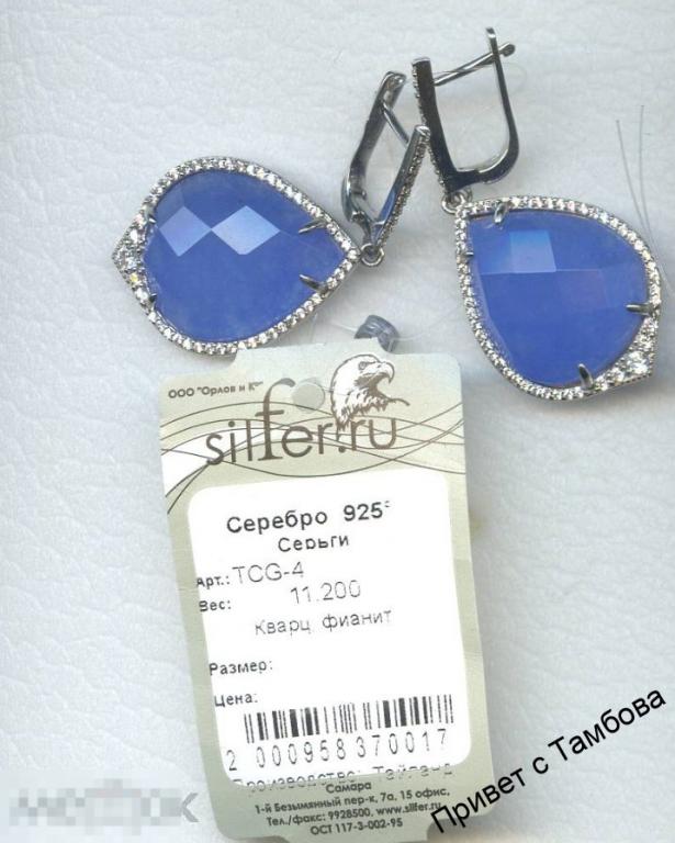 Серьги серебро (11,2 гр., кварц, фианиты)