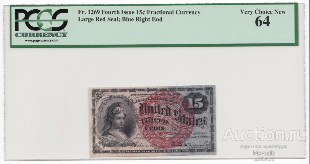 США, Fractional Currency 15 центов четвертый выпуск 1863 г. (PCGS  64)