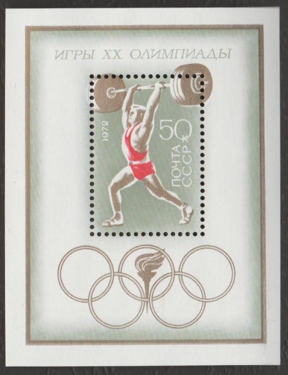 1972 год. № 4141. ЛОИ Мюнхен-72. Блок (6)