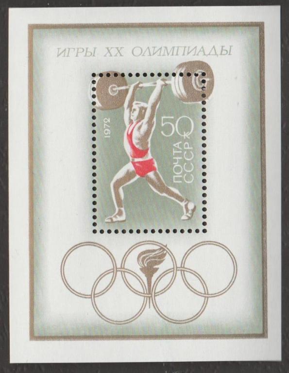 1972 год. № 4141. ЛОИ Мюнхен-72. Блок (3)