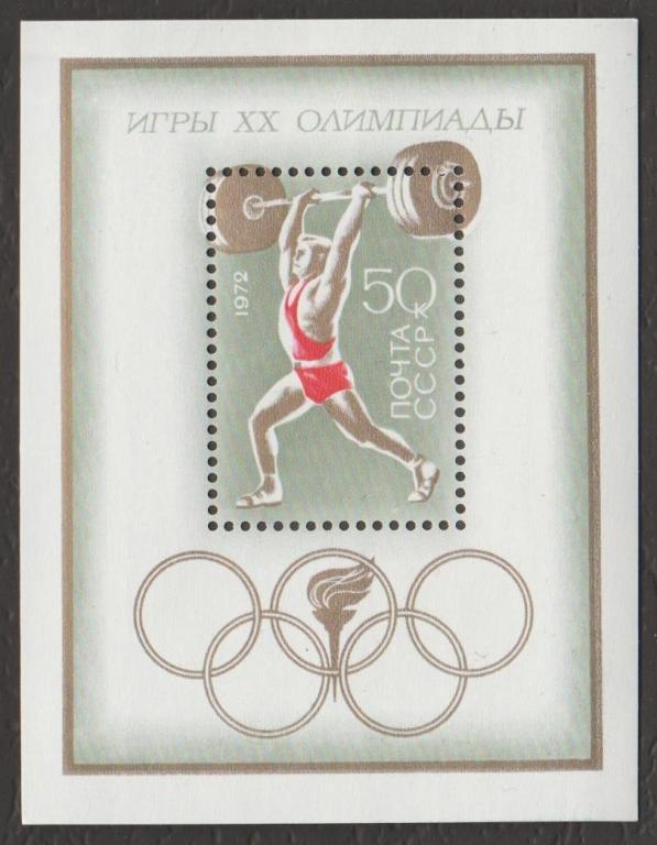 1972 год. № 4141. ЛОИ Мюнхен-72. Блок (1)