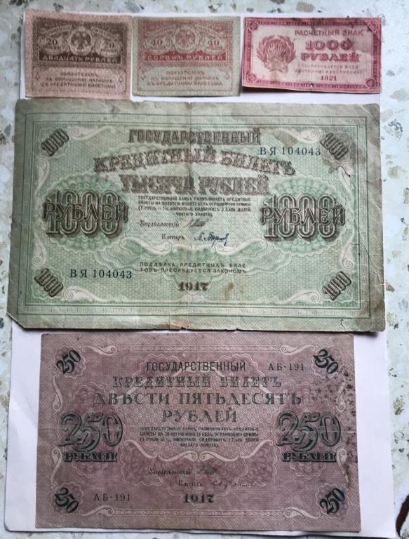 Набор бон: Россия 1917-1921гг.