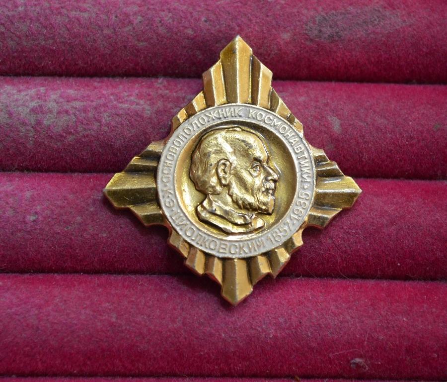 К.Э. ЦИОЛКОВСКИЙ ОСНОВОПОЛОЖНИК КОСМОНАВТИКИ  КОСМОС   ЛИСТ № 155