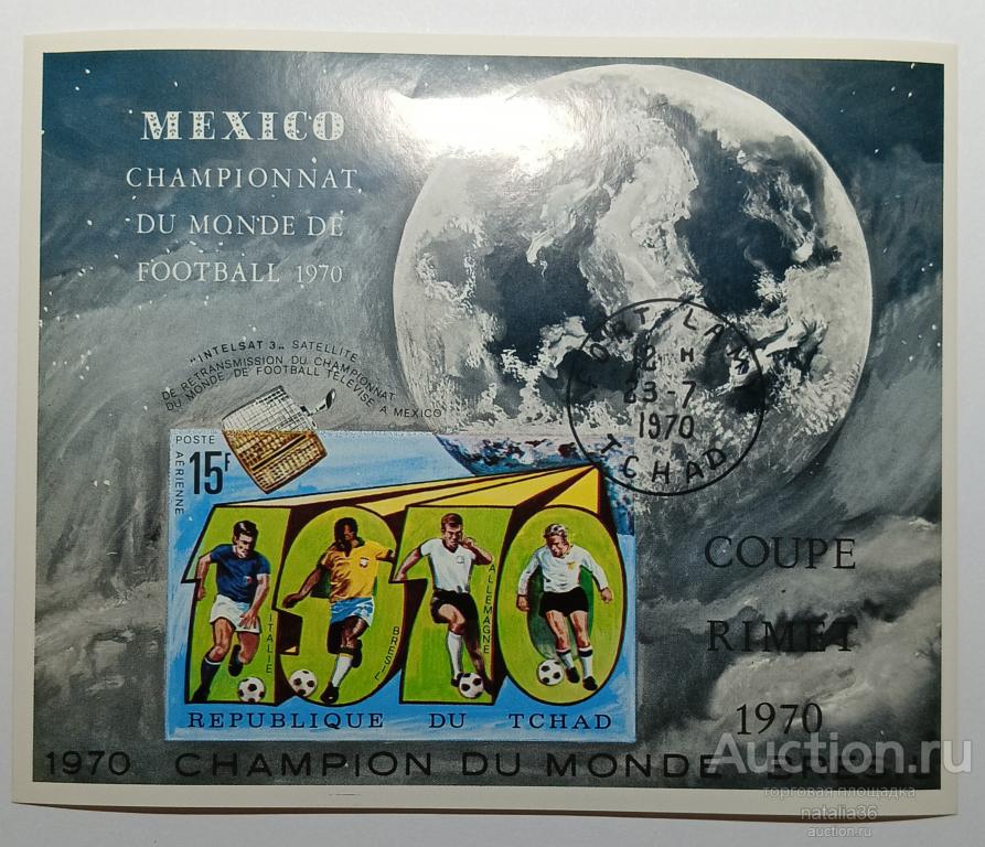 3027. Чад 1970. Космос. Футбол. ЧМ. Блок. Гашение. Без зубцов