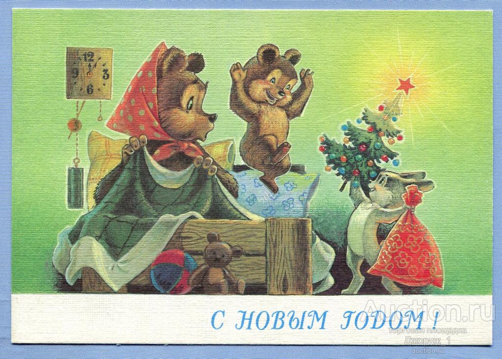 С Новым годом! худ. В. Зарубин 1990 Z005