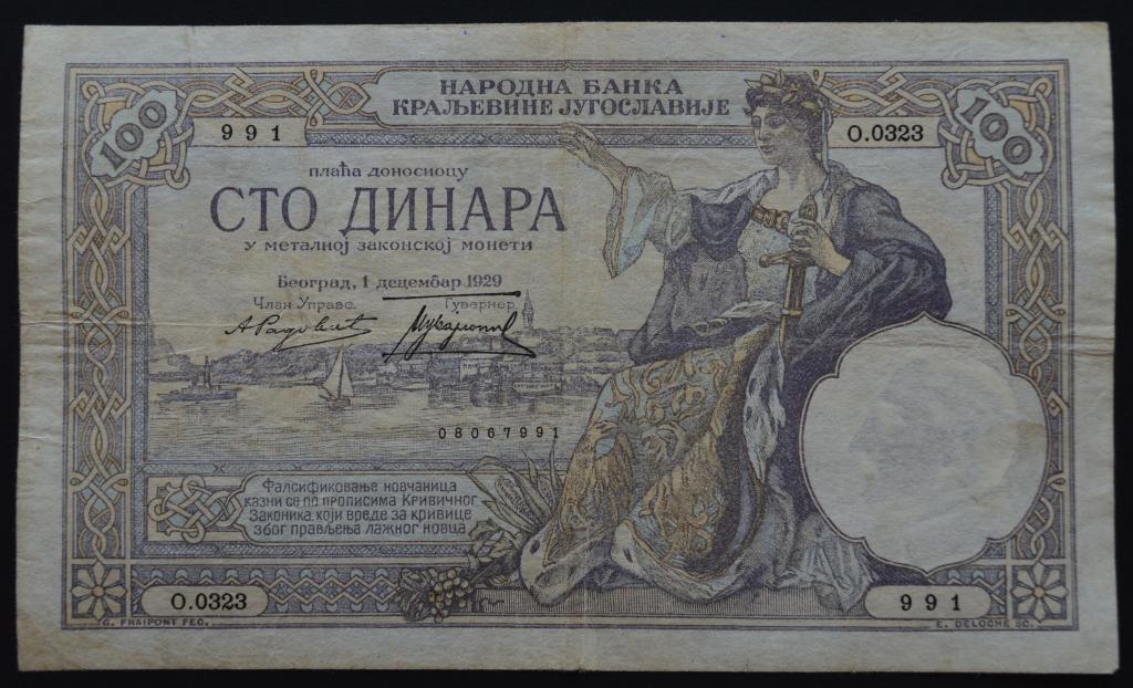 Югославия 100 динар 1929 год.