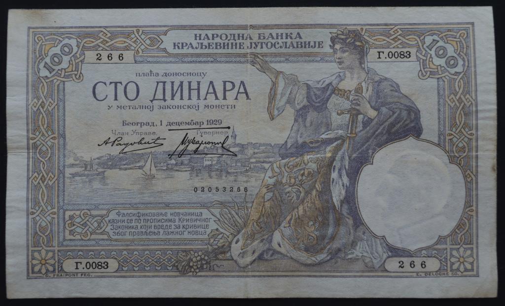 Югославия 100 динар 1929 год.