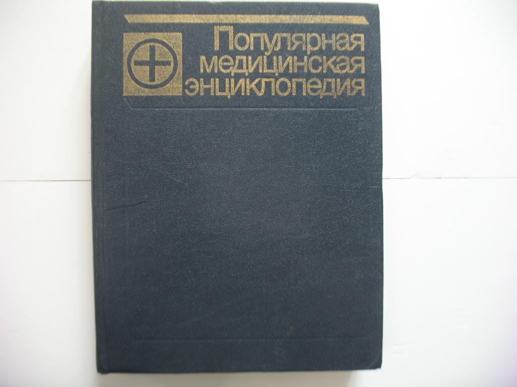 Краткая Энциклопедия домашнего хозяйства в 2-х томах 1959г