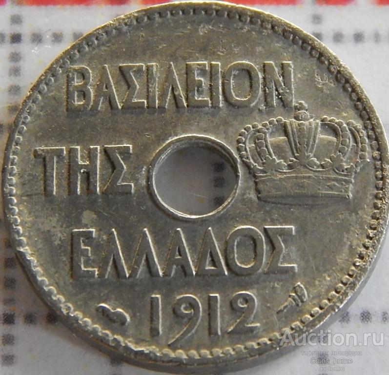 Coins Home 1912 ГРЕЦИЯ 5 Лепта KM#62 VF+/XF- Лот#JOY1