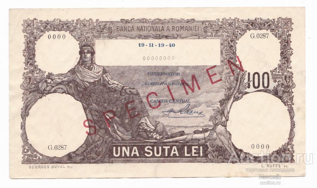 ОБРАЗЕЦ Румыния 100 лей 1940 г.