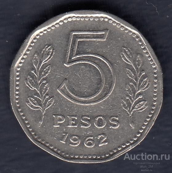 Аргентина. 5 песо. 1962 год. XF