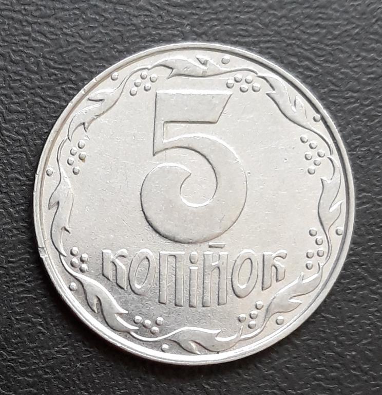 Украина  5 копеек 1992 г