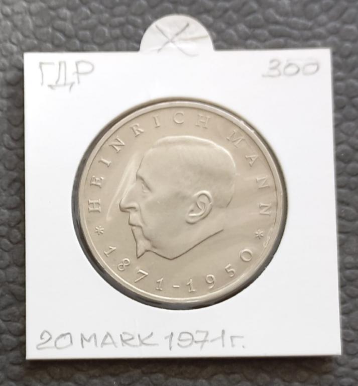 ГДР 20 марок 1971 Г. Манн UNС