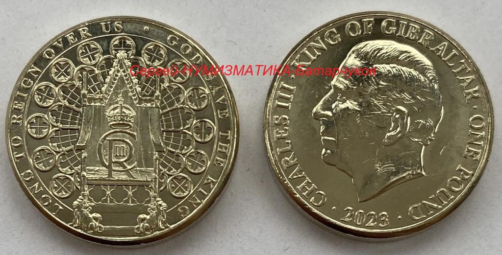 1 фунт 2023 г. Гибралтар. Коронация Карла III