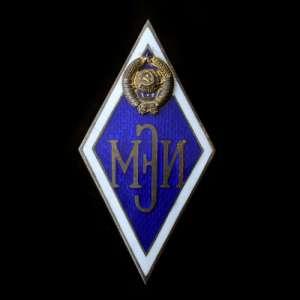Знак (ромб) выпускника МЭИ №8135 (62104)