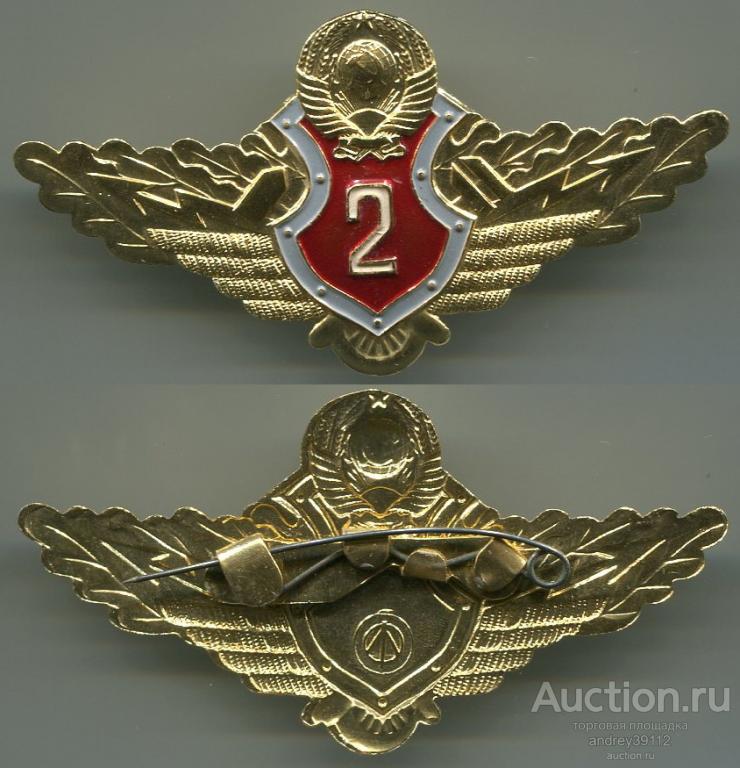 Знак Классность МВД 2 степень (арт 3462-261)