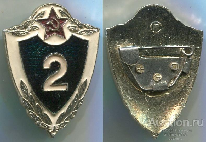 Знак Солдатская классность 2 степень (арт 3462-415)