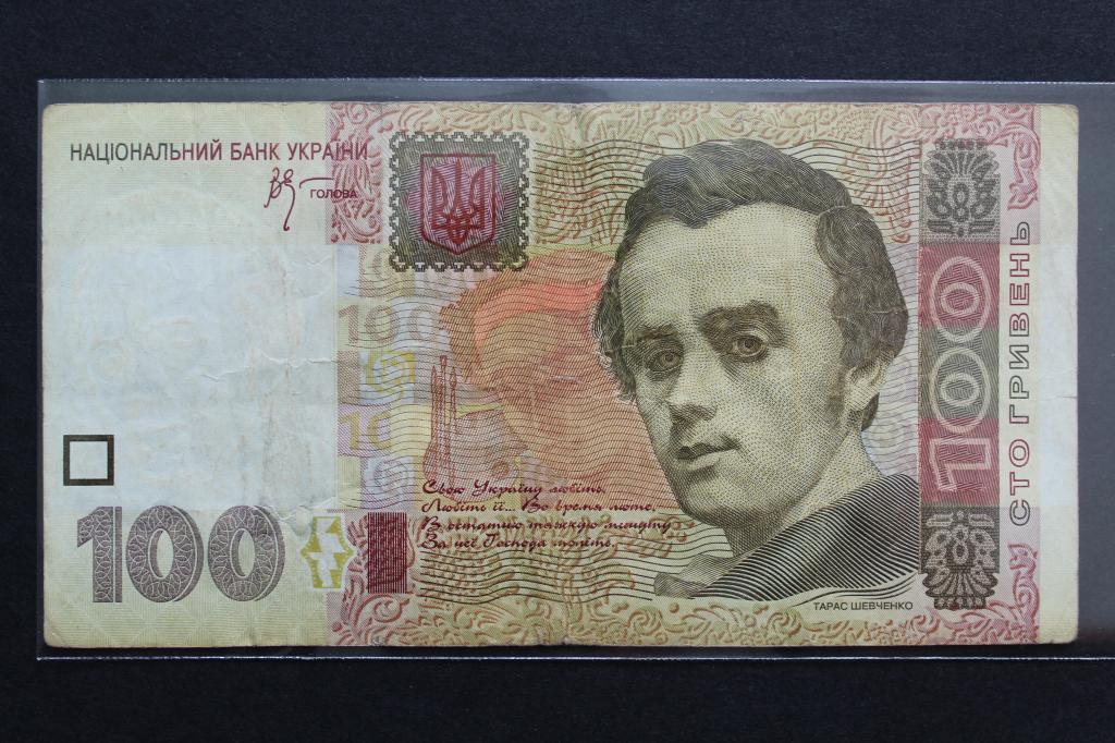 Украина. 100 гривен 2005 года. Из обращения.