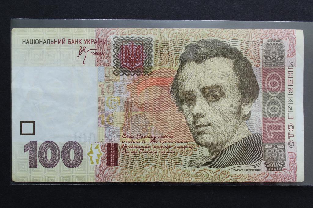 Украина. 100 гривен 2005 года. Из обращения.