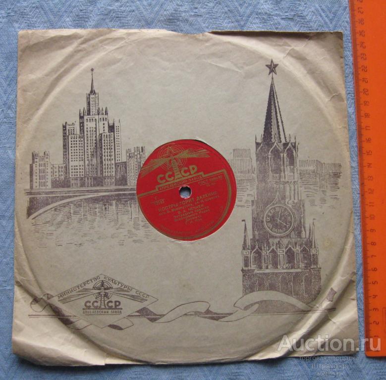 Патефонная пластинка. Костры горят далекие. Лед идет. Исп. В.А. Нечаев.