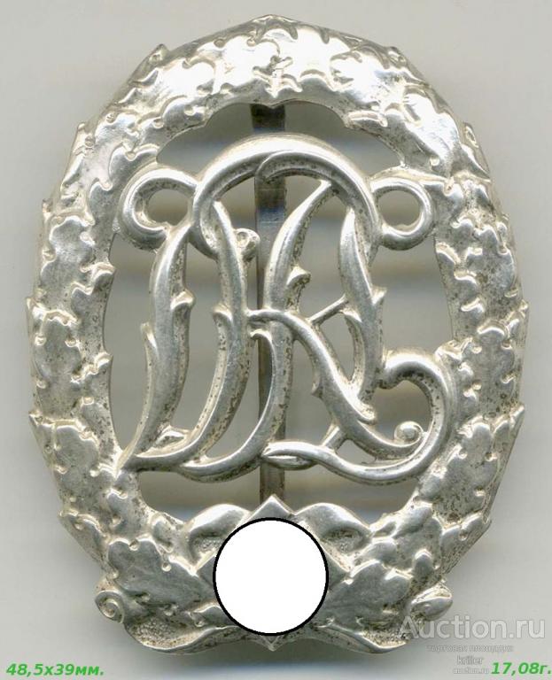 Германия 1933-45. Спортивный знак ДРЛ в серебре. Редкий производитель. Отличный!