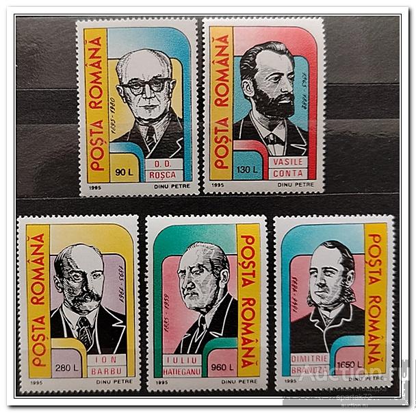 Румыния 1995 год № 5103/07 " Личности " MNH**