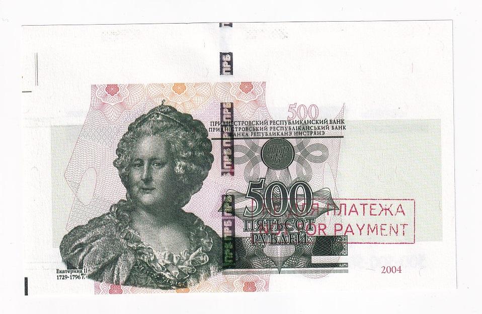 Приднестровье 500 Рублей 2004 НЕ ДЛЯ ПЛАТЕЖА С полем Не допечатана UNC (41839)
