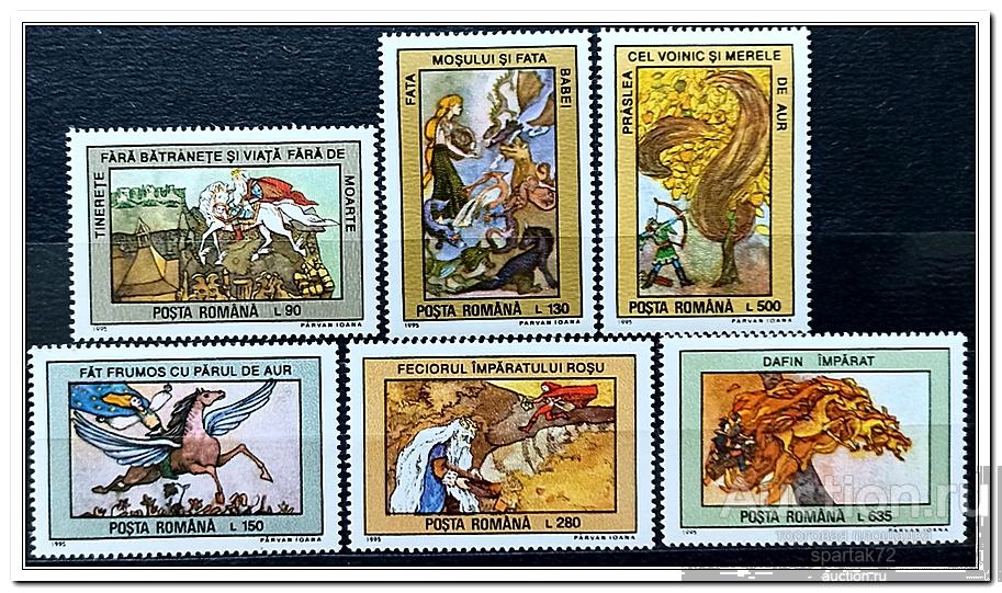 Румыния 1995 год № 5077/82 " Румынские сказки " MNH**