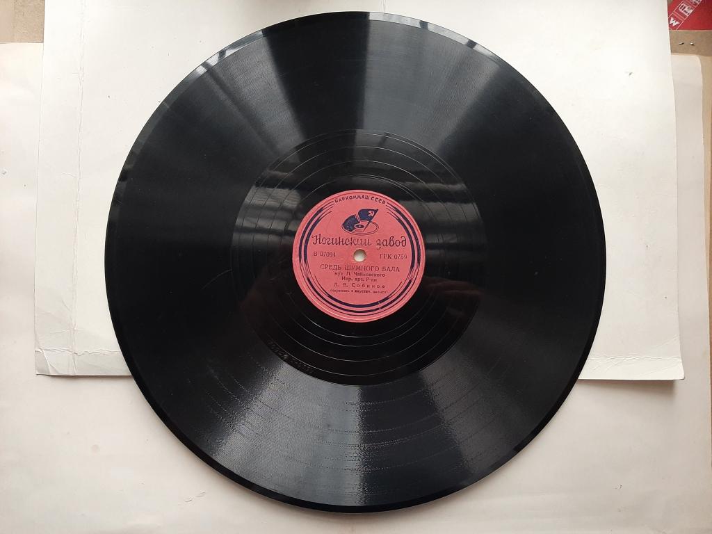 ПЛАСТИНКА ГРАММОФОННАЯ СРЕДЬ ШУМНОГО БАЛА ЧАЙКОВСКИЙ НОГИНСКИЙ З-Д НКМ СССР