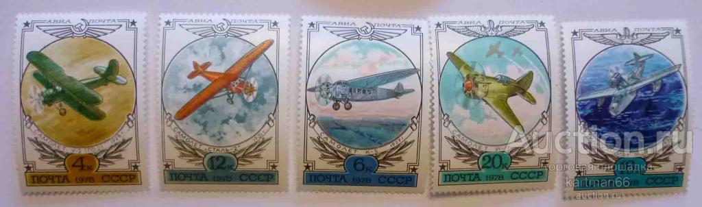 МАРКИ СССР История авиации  5 ШТ 1978