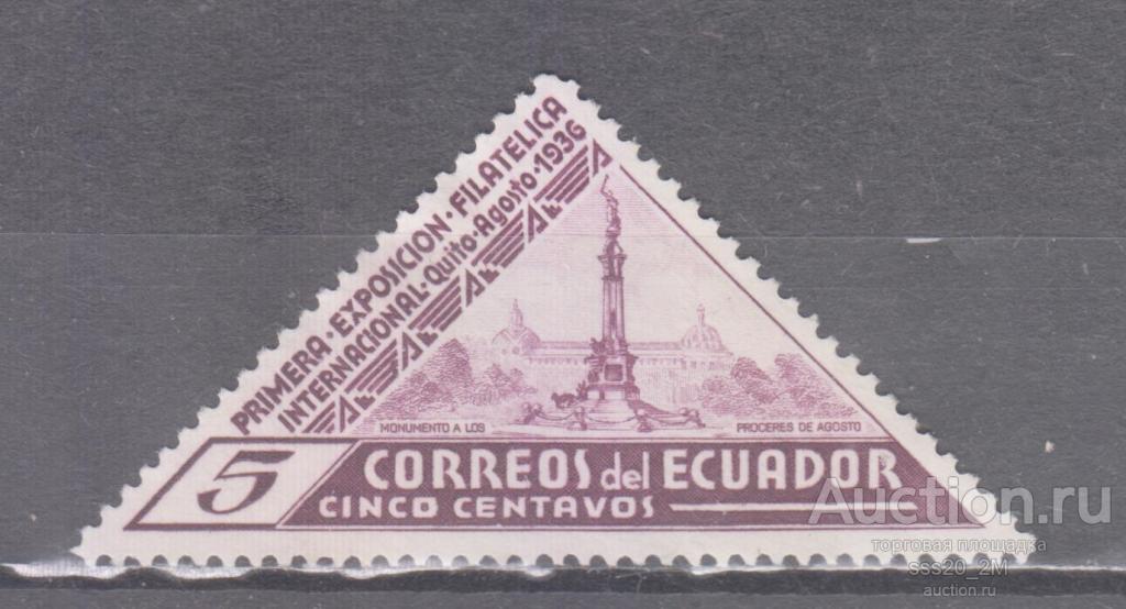 Эквадор 1936 филвыставка в Кито монумент независимости Mi364 MNG