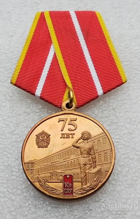 СВУ. Казанское Суворовское военное училище 75 лет 1944-2019.