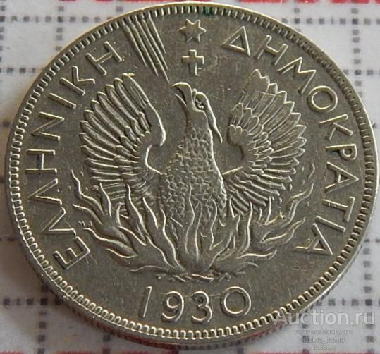 Coins Home 1930 ГРЕЦИЯ 5 Драхм KM#71.1 VF-/VF+ Лот#JOY14