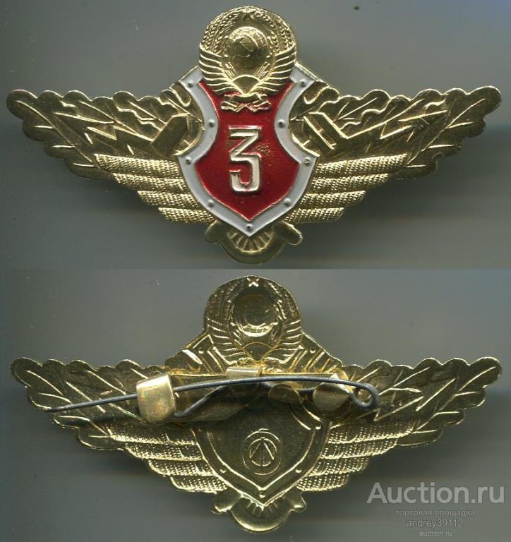 Знак Классность МВД 3 степень Офицерский состав (арт 3462-2)