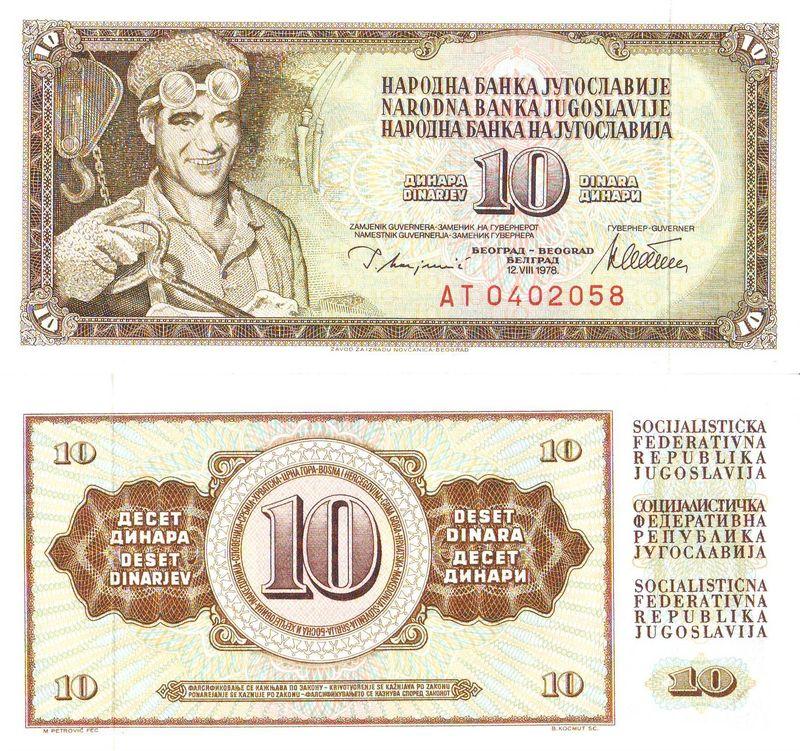 Юги/Югославия/СФРЮ 10 динаров 1978 P87a BH пресс unc