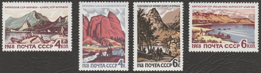 1968 год. № 33684-3687. Курорты СССР (1)