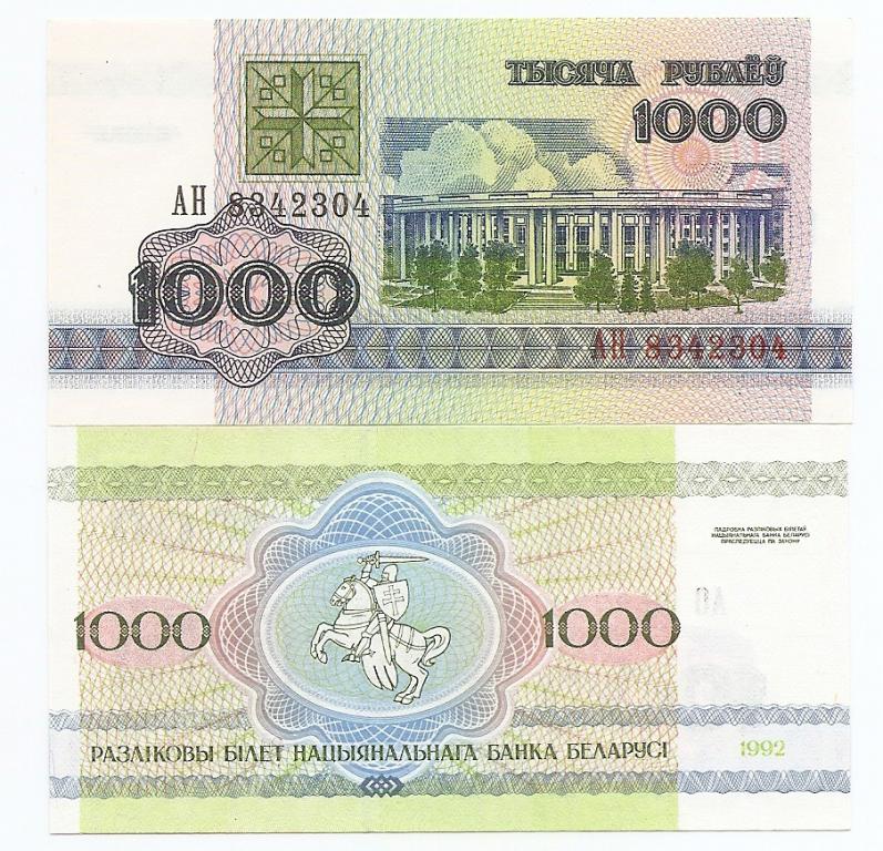 Беларусь 1992 год, 1000 рублей, серия АН. UNC.