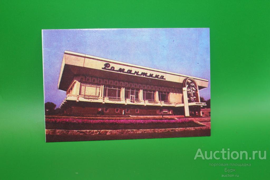 карманный календарик 1989 Сумы Молодежный центр "Романтика"