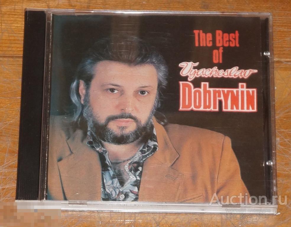 Вячеслав Добрынин - The Best - CD 1995 SINTEZ RECORDS ГРАМЗАПИСЬ
