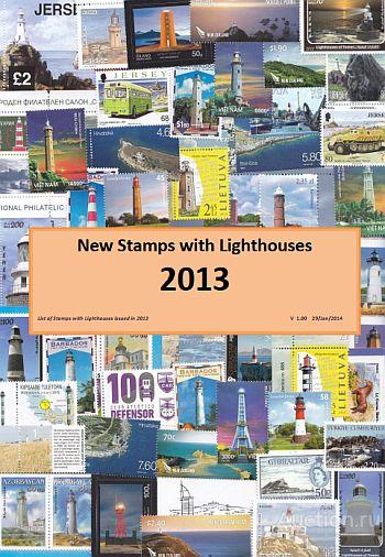 Маяки - 2013 г / New Stamps with Lighthouses - *.pdf