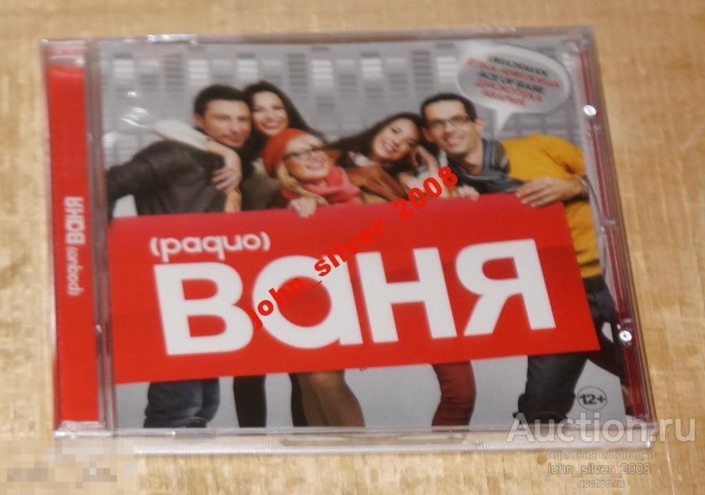 Сборник (радио)Ваня 2014 UMA2RMAN ЁЛКА АНИ ЛОРАК